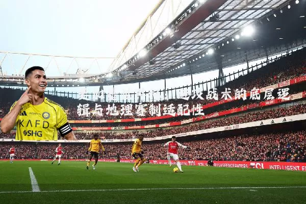 美加墨世界杯：进攻战术的底层逻辑与地理赛制适配性